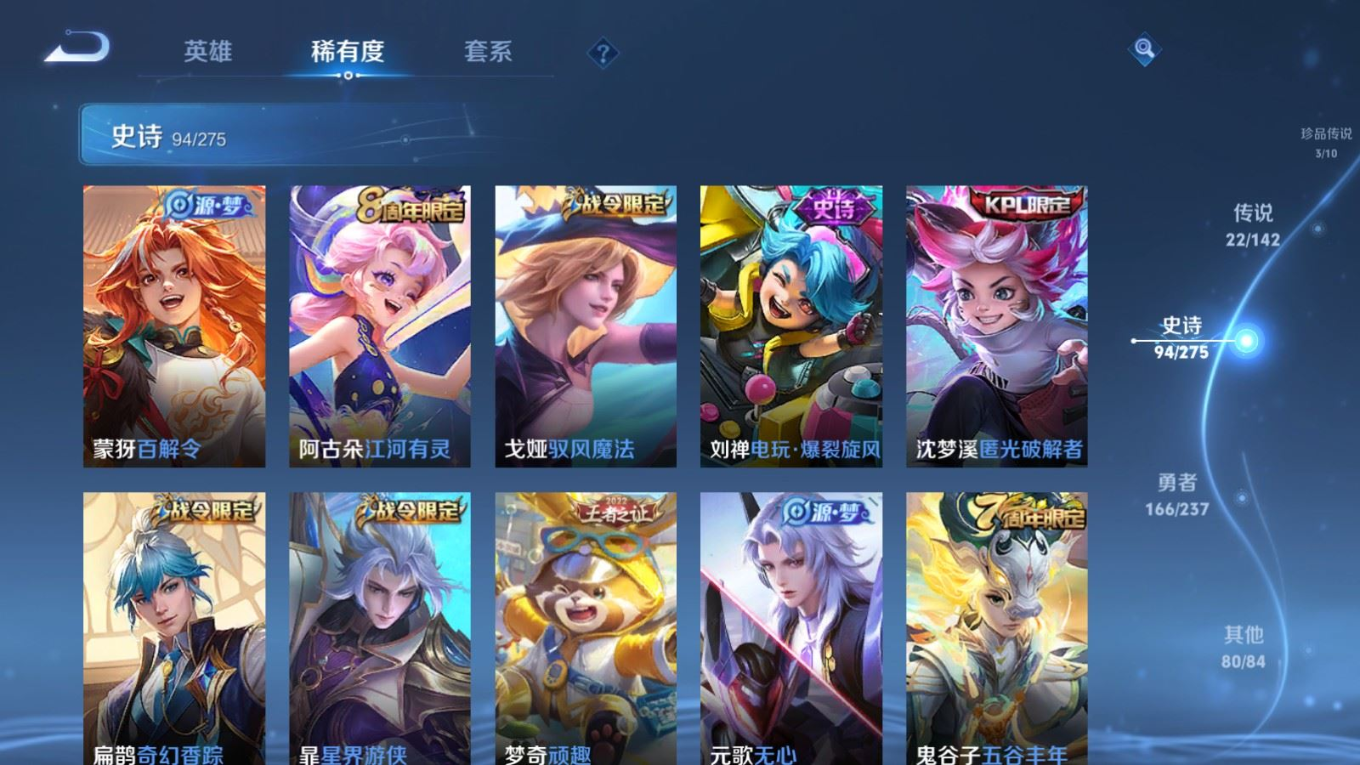 WZQM4355791王者荣耀账号详情图11
