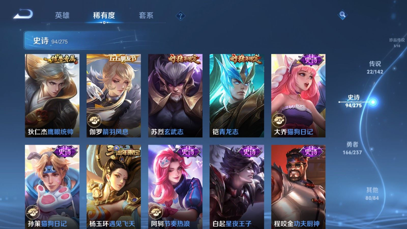 WZQM4355791王者荣耀账号详情图17