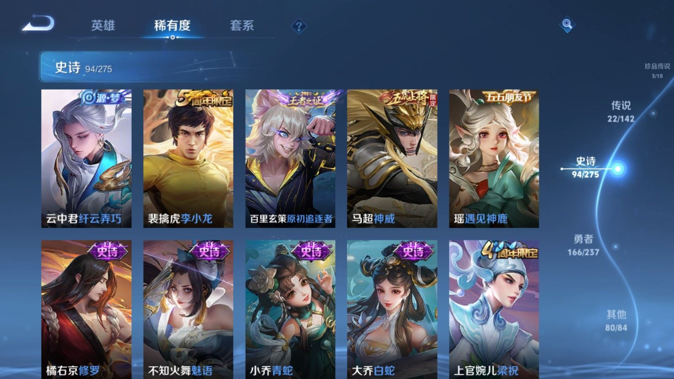 WZQM4355791王者荣耀账号详情图4