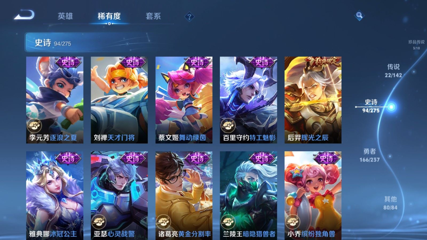 WZQM4355791王者荣耀账号详情图15