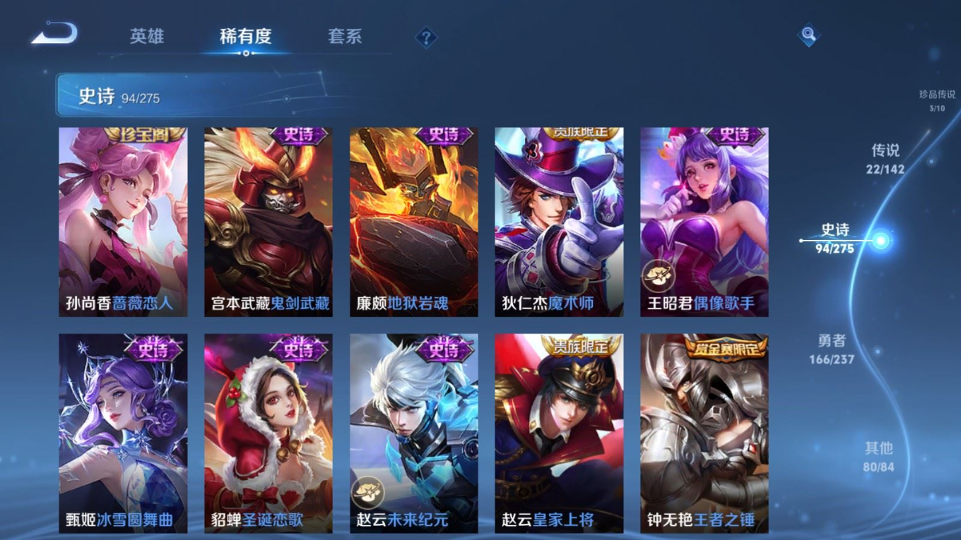 WZQM4355791王者荣耀账号详情图22
