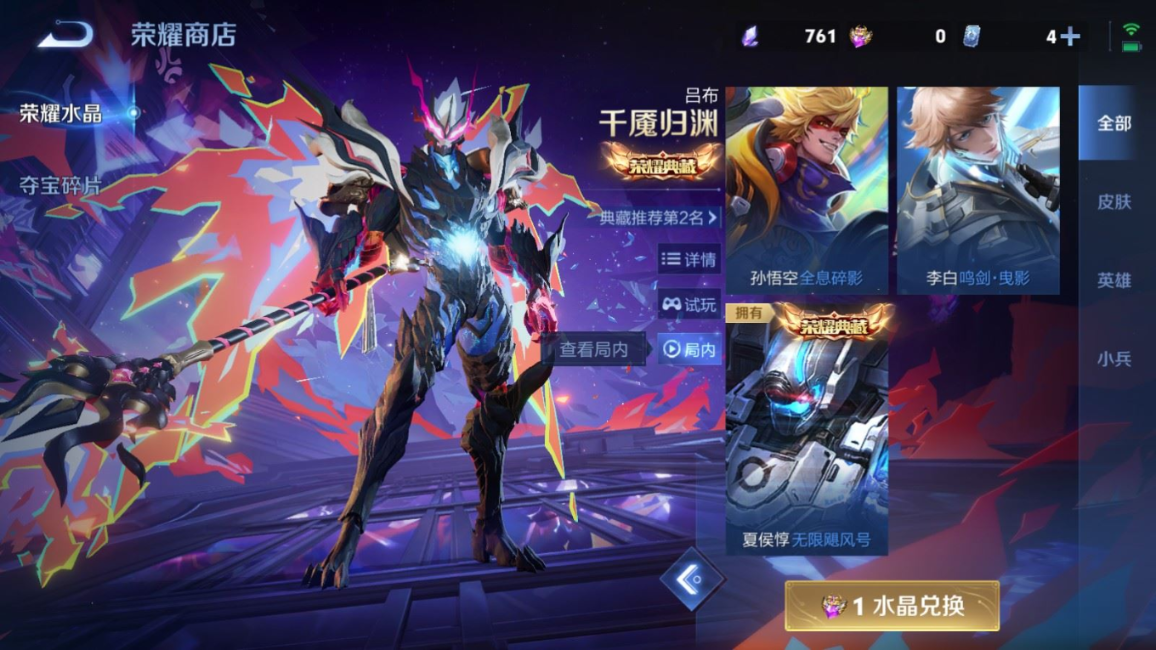 WZQM4355791王者荣耀账号详情图27