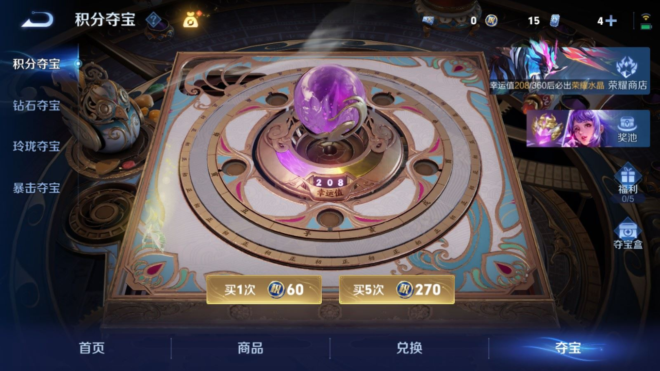 WZQM4355791王者荣耀账号详情图3