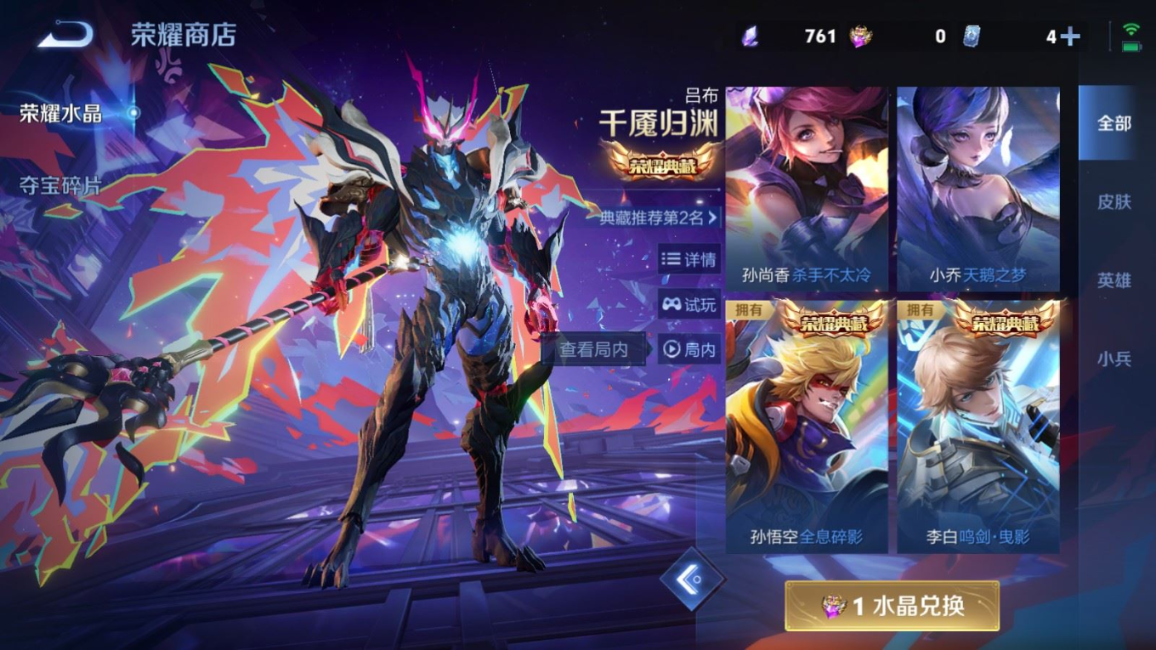 WZQM4355791王者荣耀账号详情图25
