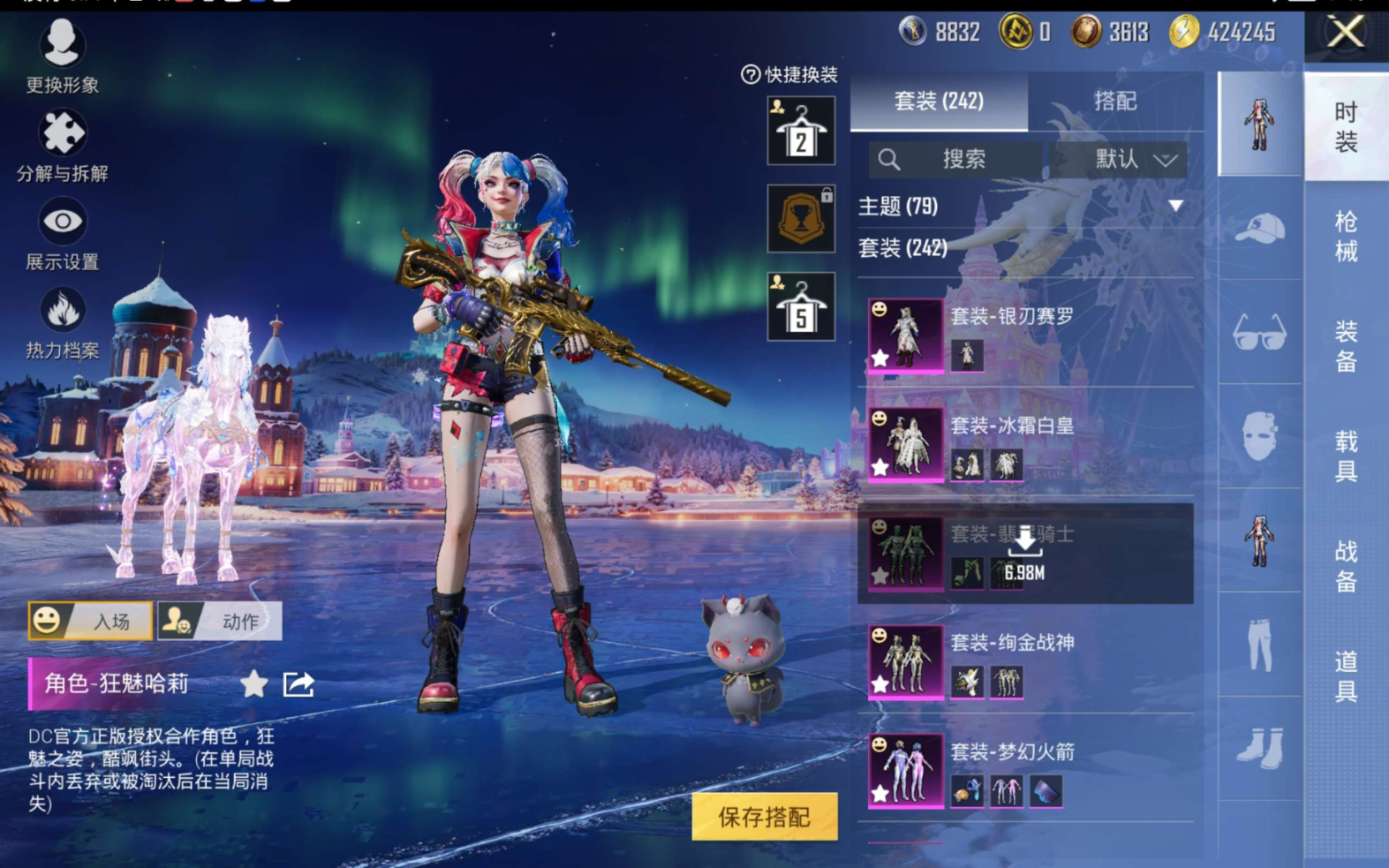 HPQM4206874和平精英账号详情图19 HPQM4206874和平精英账号详情图19