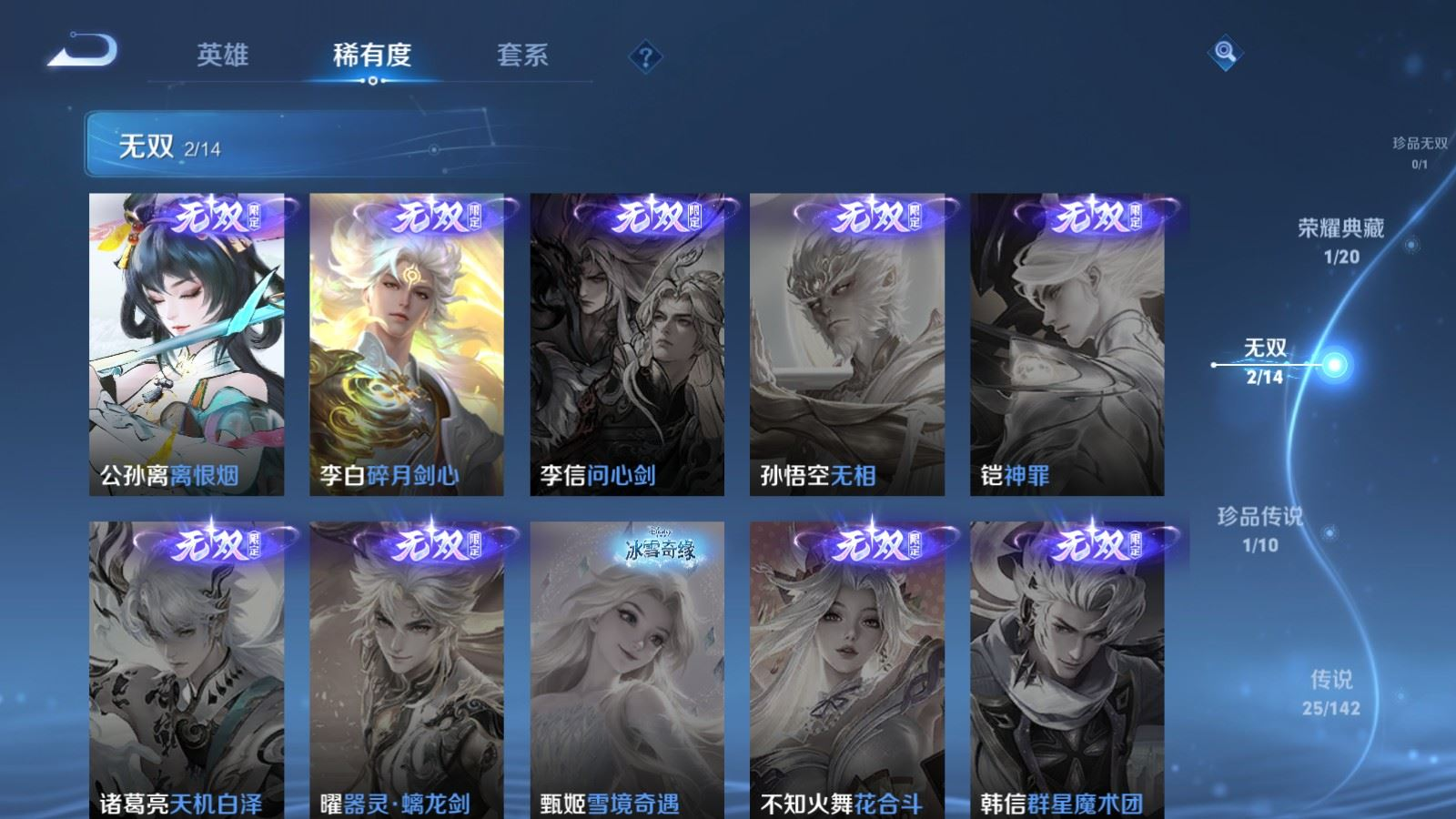WZQM4355867王者荣耀账号详情图24
