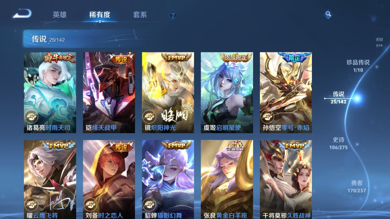WZQM4355867王者荣耀账号详情图9