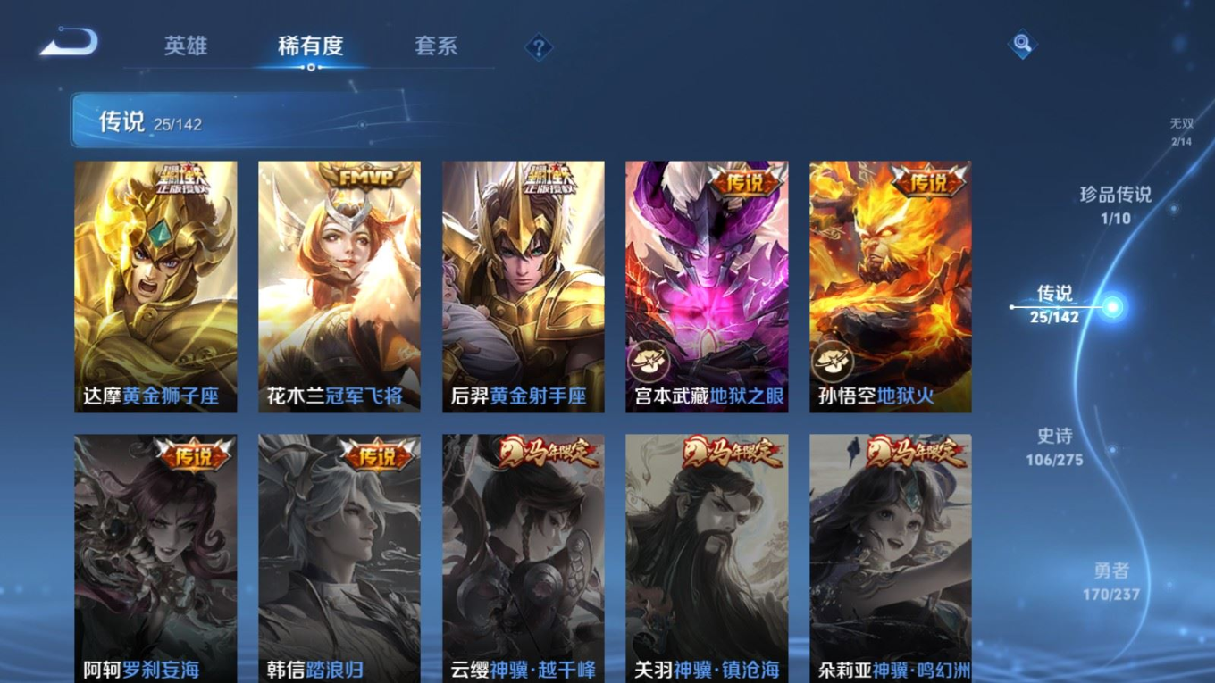 WZQM4355867王者荣耀账号详情图16