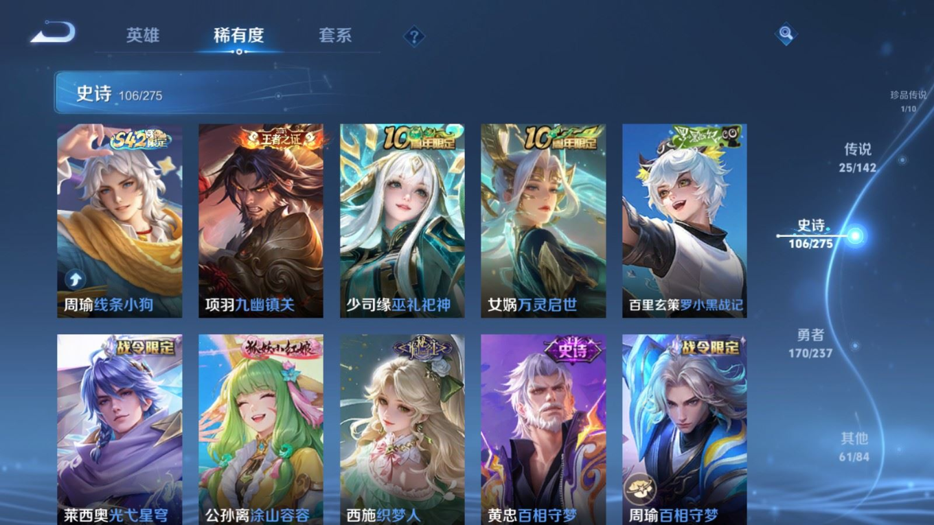 WZQM4355867王者荣耀账号详情图14
