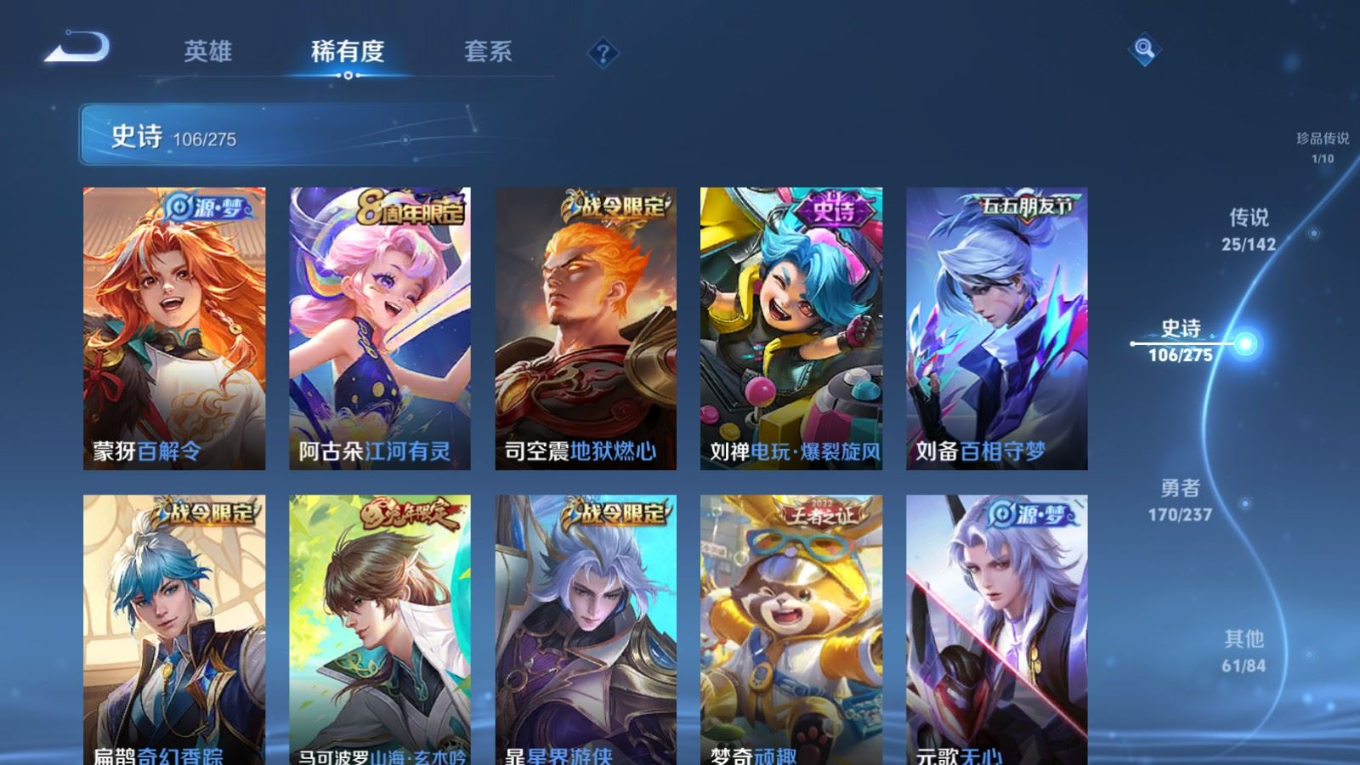 WZQM4355867王者荣耀账号详情图6