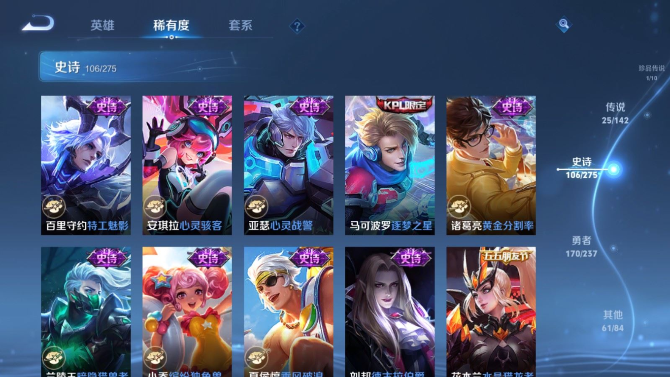 WZQM4355867王者荣耀账号详情图13