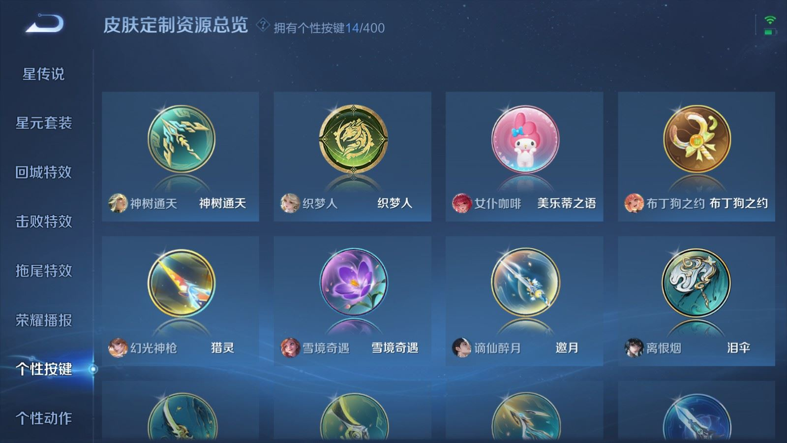 WZQM4355867王者荣耀账号详情图3
