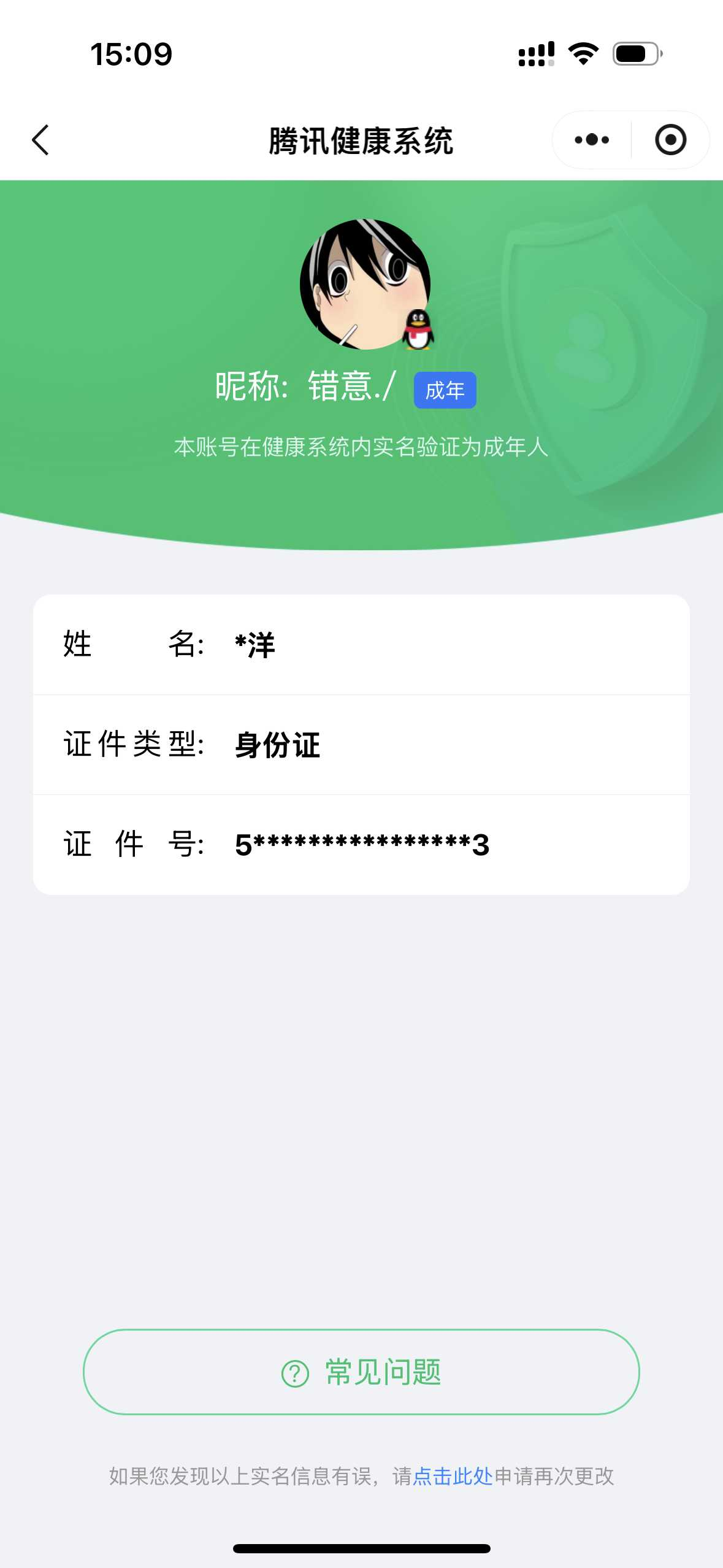 王者荣耀账号苹果QQ【精品号手慢无】实名: 可修改 贵族等级: V7 英雄数: 127 皮肤数: 282 荣耀水晶: 弑