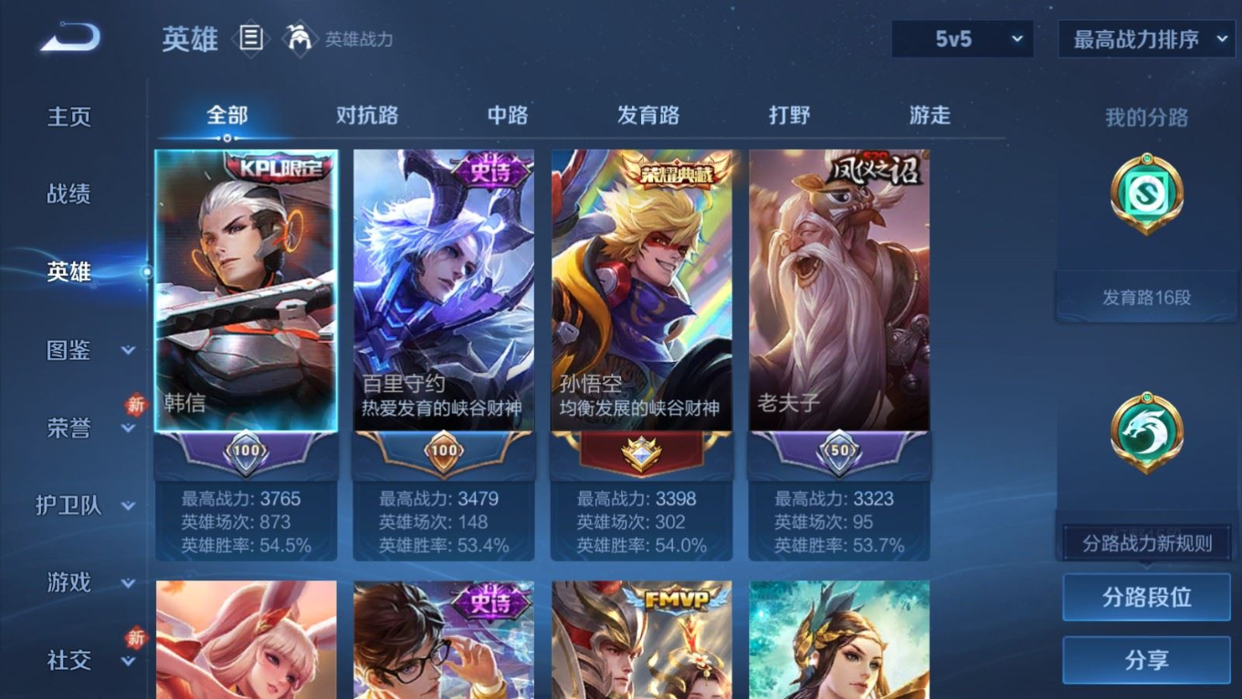 WZQM4355868王者荣耀账号详情图14