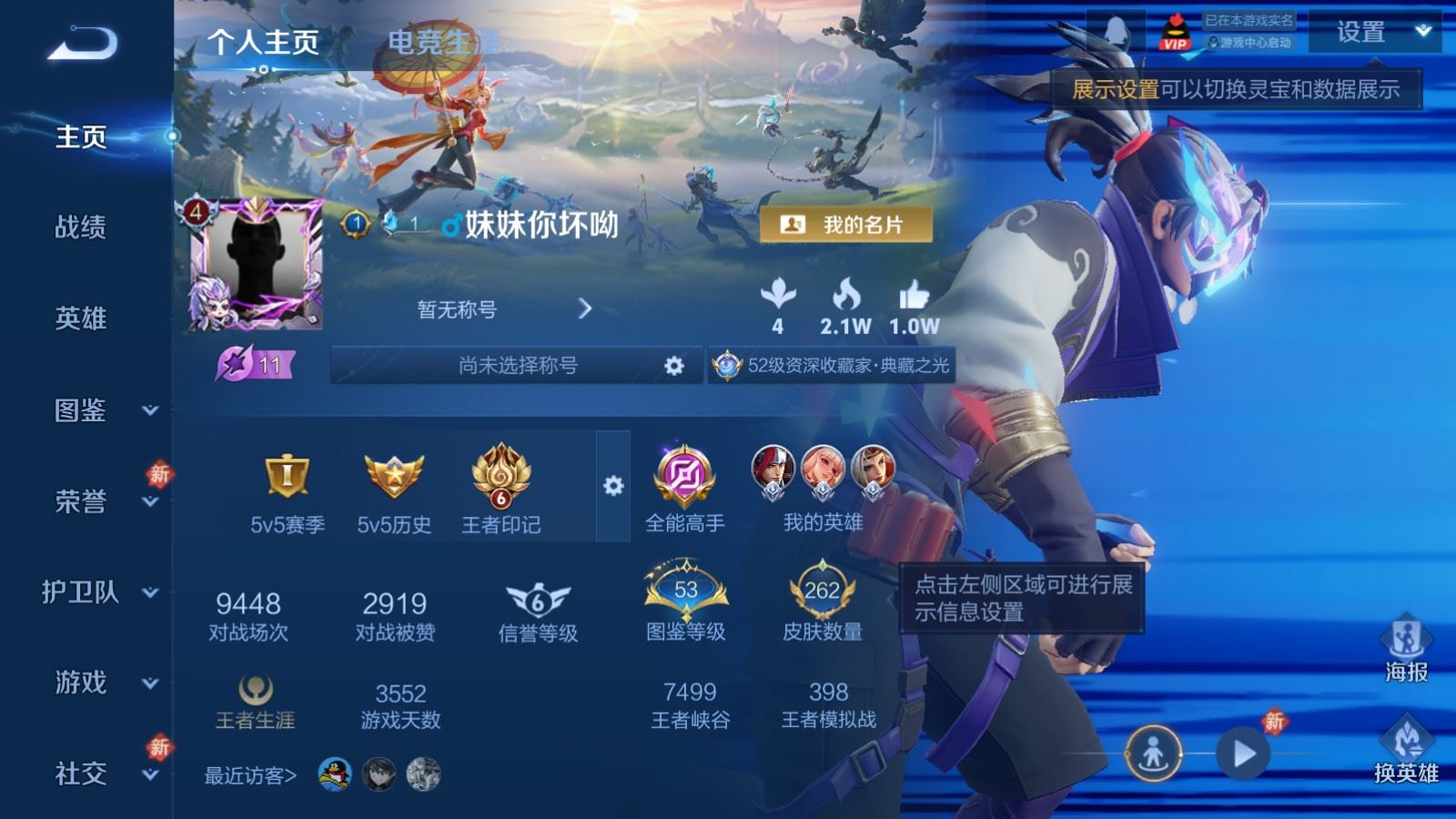 WZQM4355868王者荣耀账号详情图12