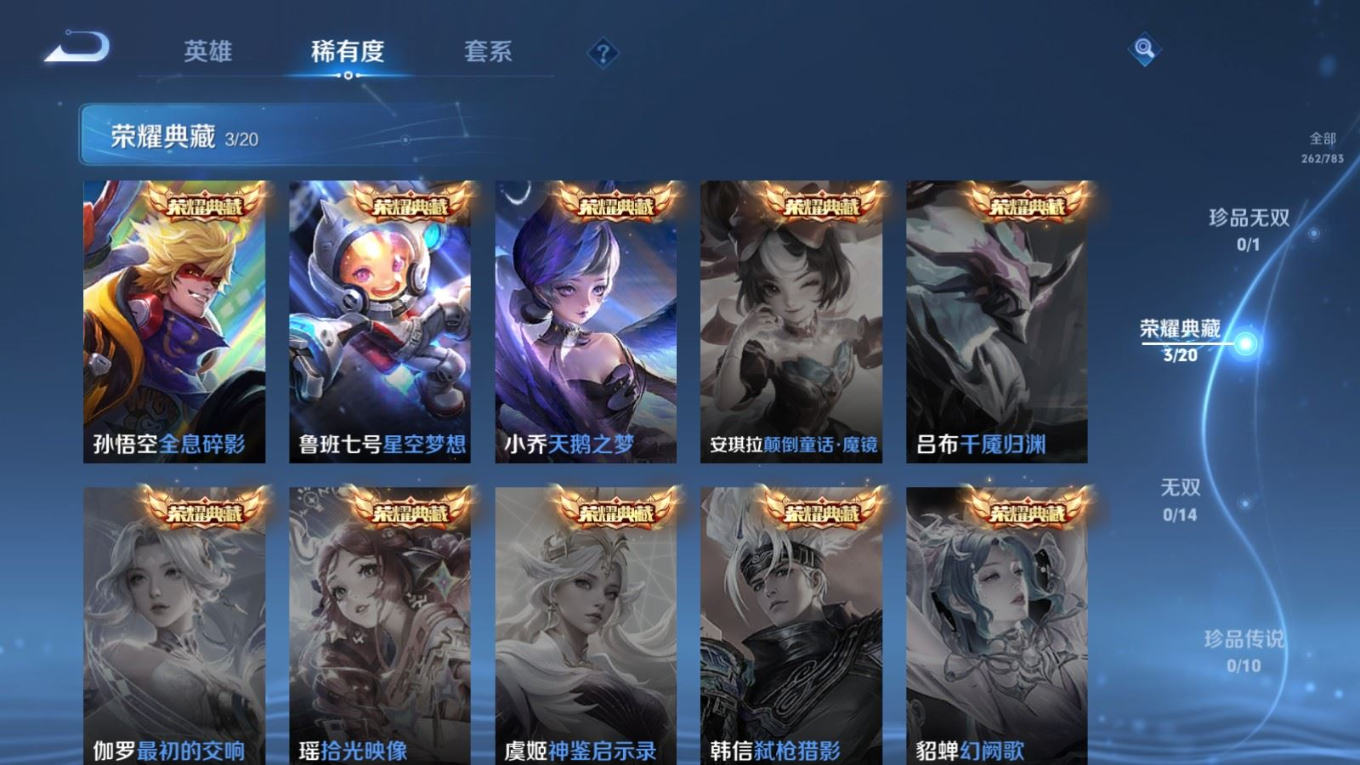 WZQM4355868王者荣耀账号详情图16