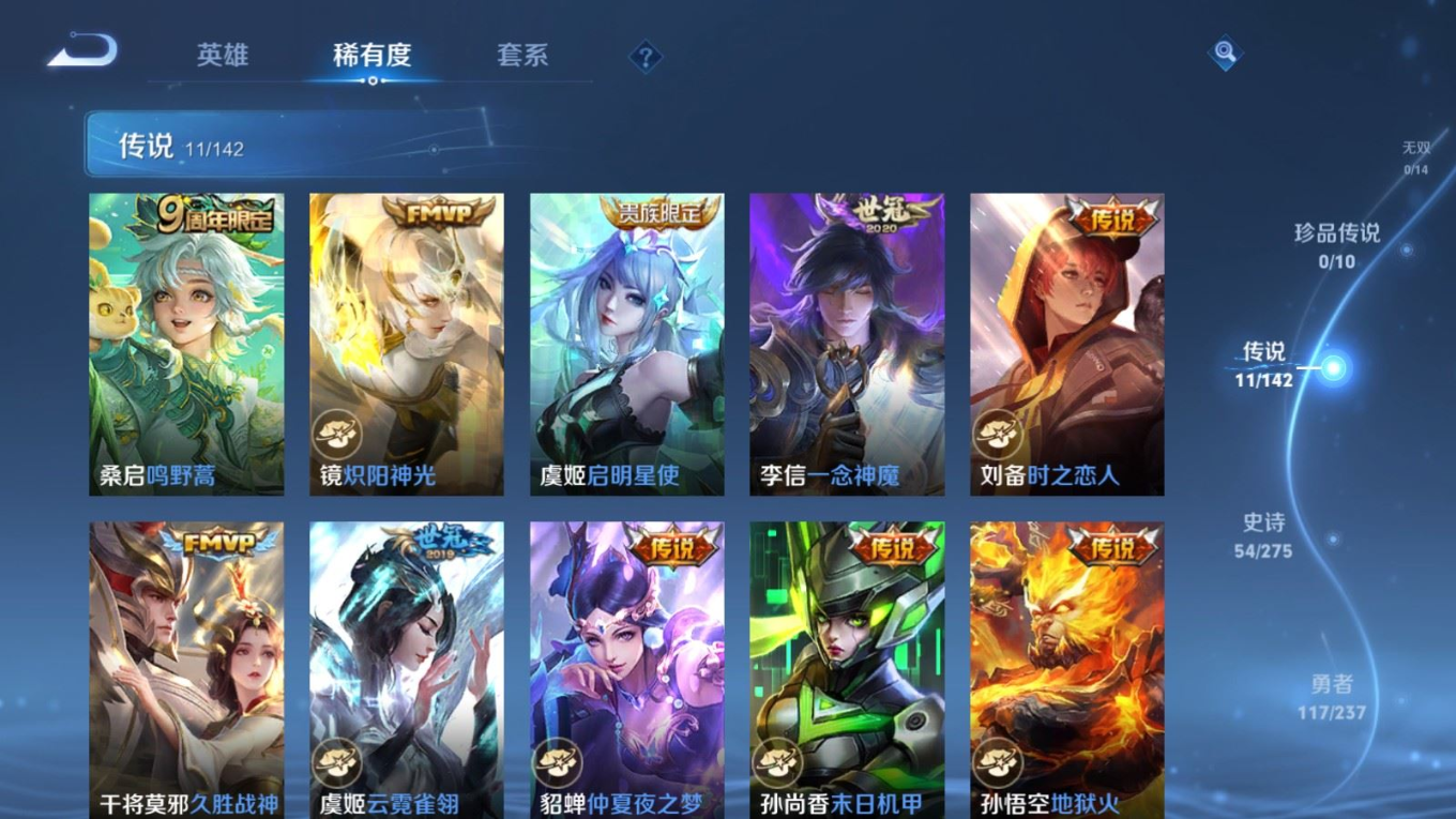 WZQM4355868王者荣耀账号详情图17