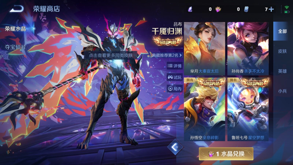 WZQM4355868王者荣耀账号详情图4