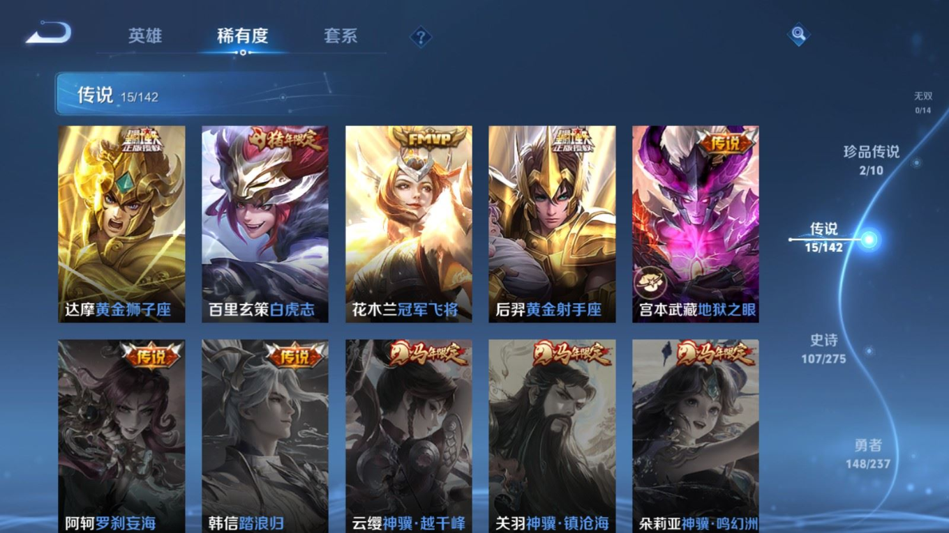 WZQM4355869王者荣耀账号详情图9