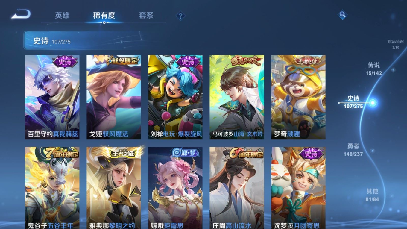 WZQM4355869王者荣耀账号详情图16