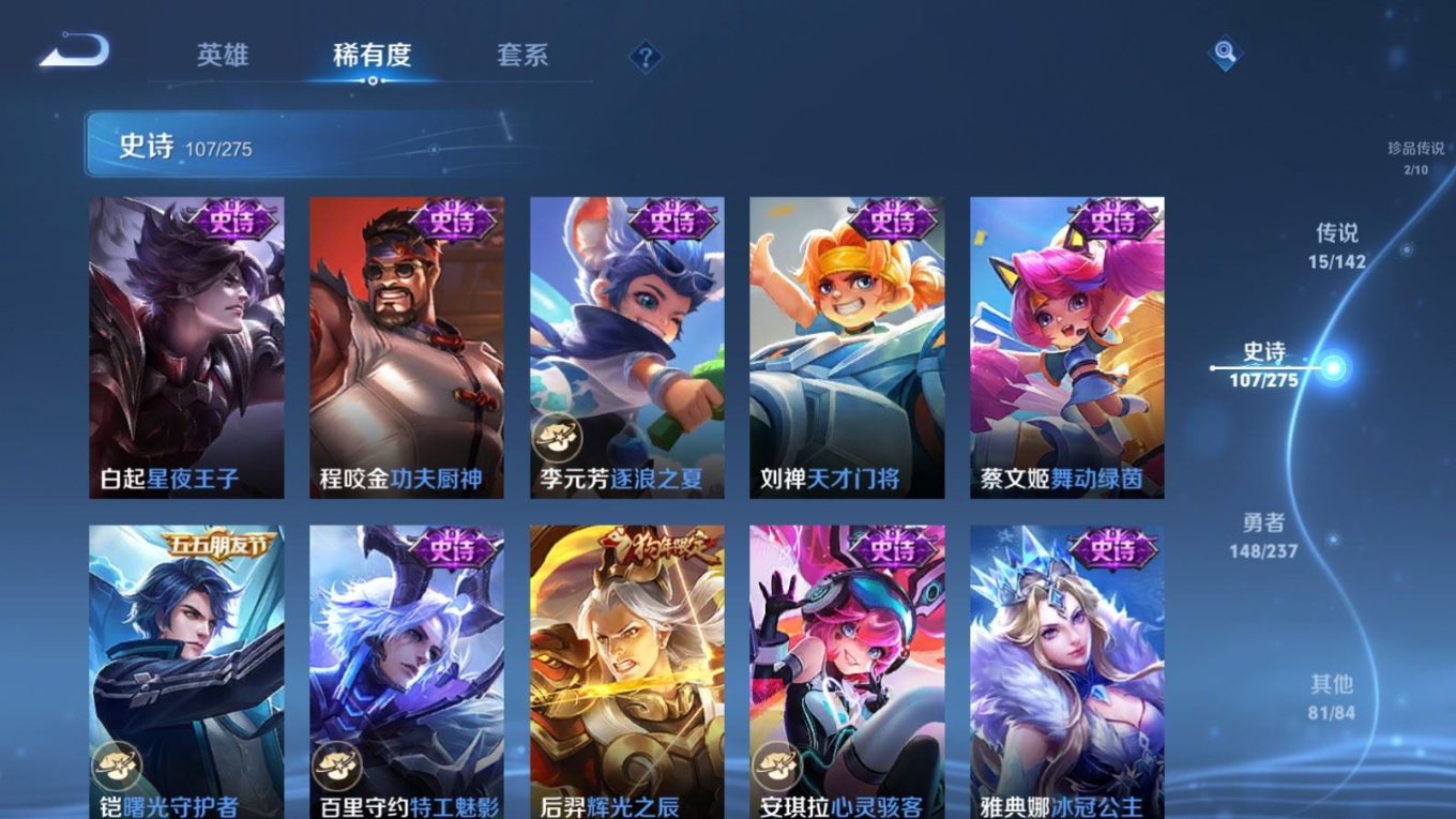 WZQM4355869王者荣耀账号详情图5