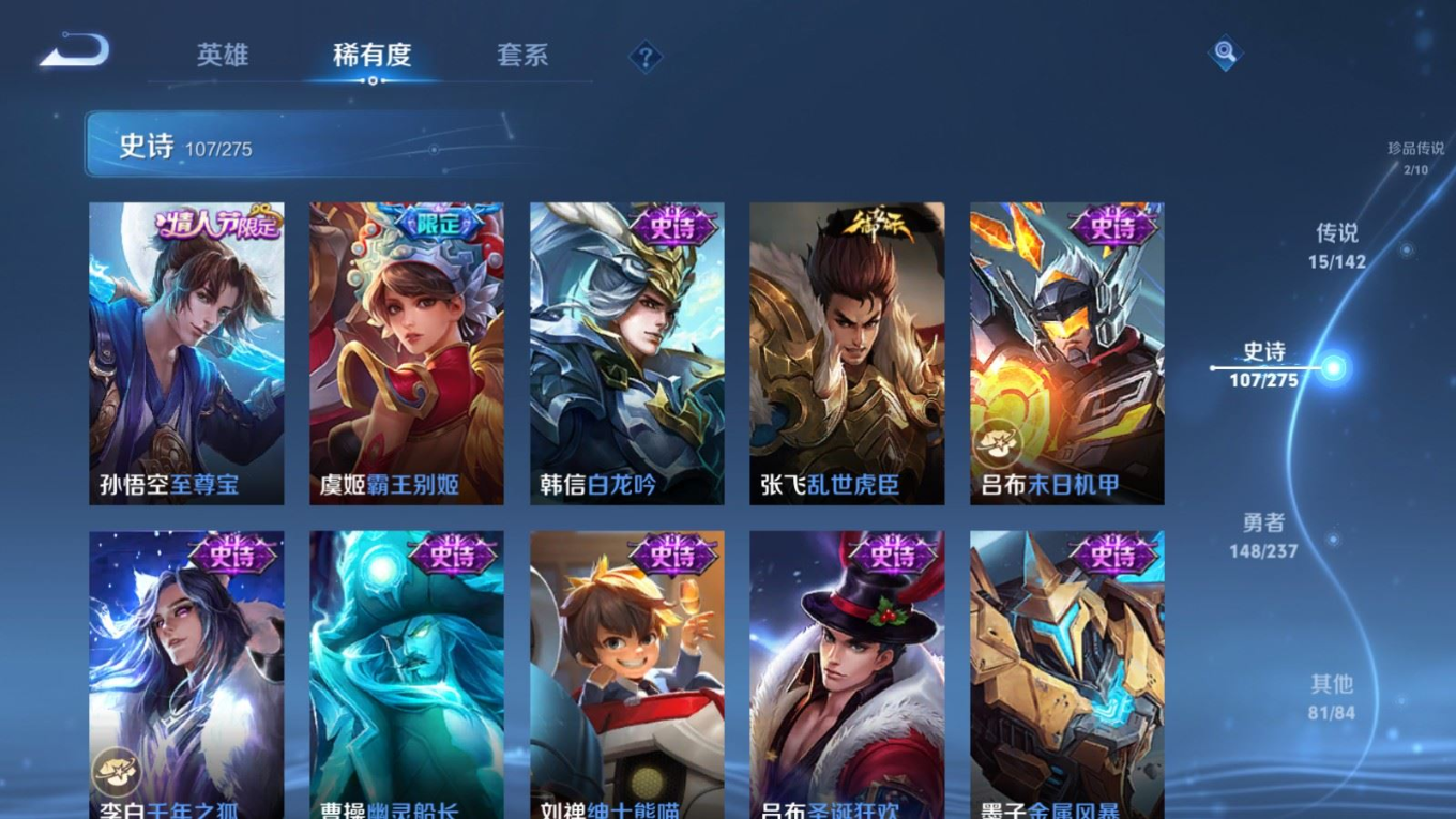 WZQM4355869王者荣耀账号详情图13