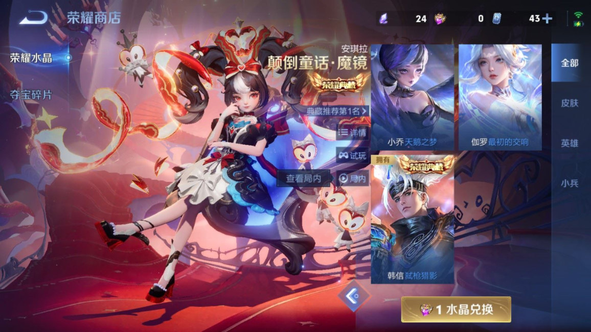 WZQM4355869王者荣耀账号详情图25