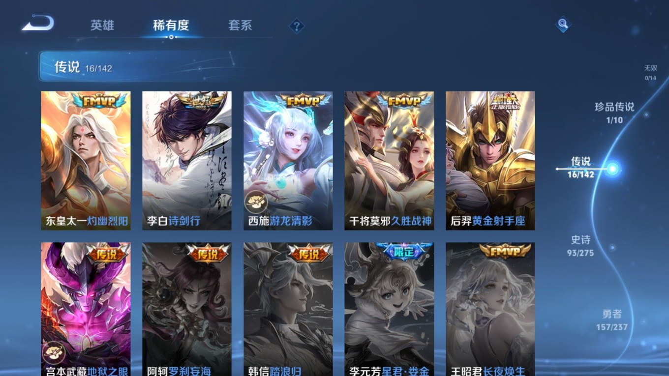 WZQM4355968王者荣耀账号详情图6