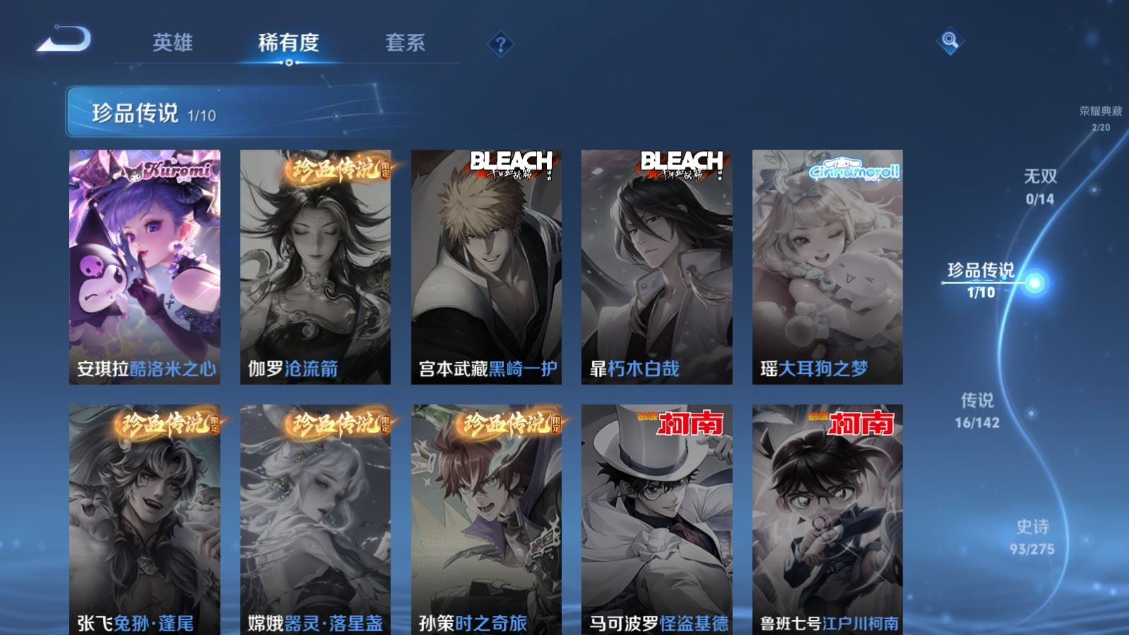 WZQM4355968王者荣耀账号详情图24