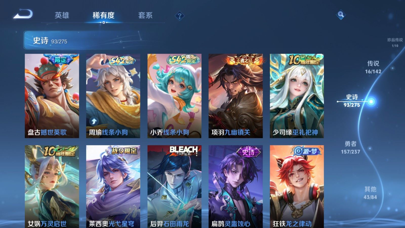WZQM4355968王者荣耀账号详情图20