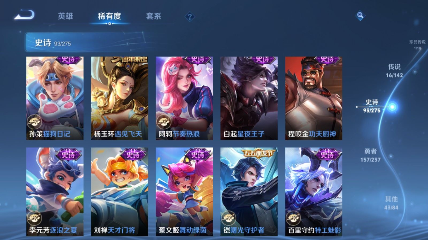 WZQM4355968王者荣耀账号详情图25