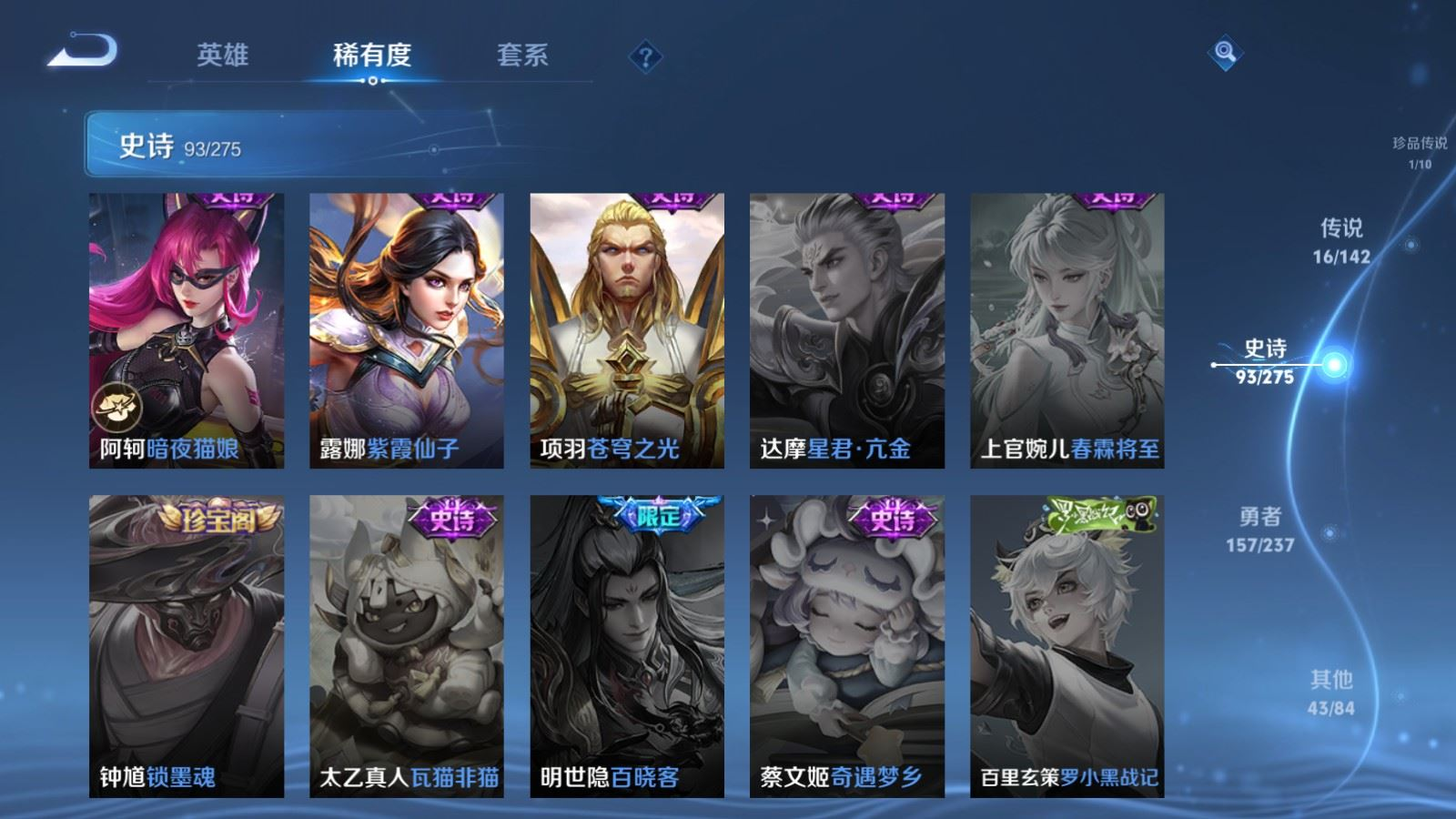 WZQM4355968王者荣耀账号详情图9