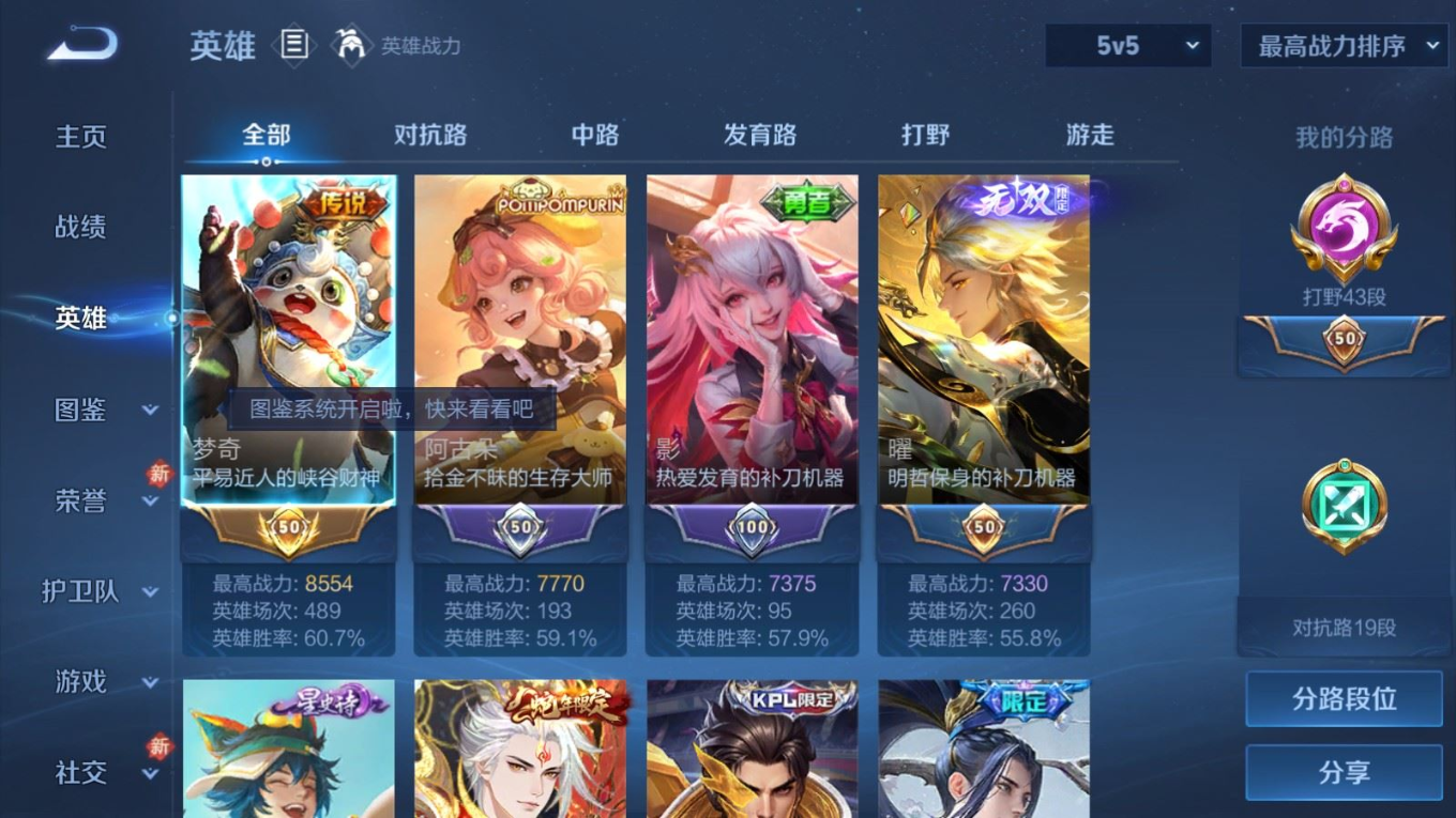 WZQM4355969王者荣耀账号详情图5