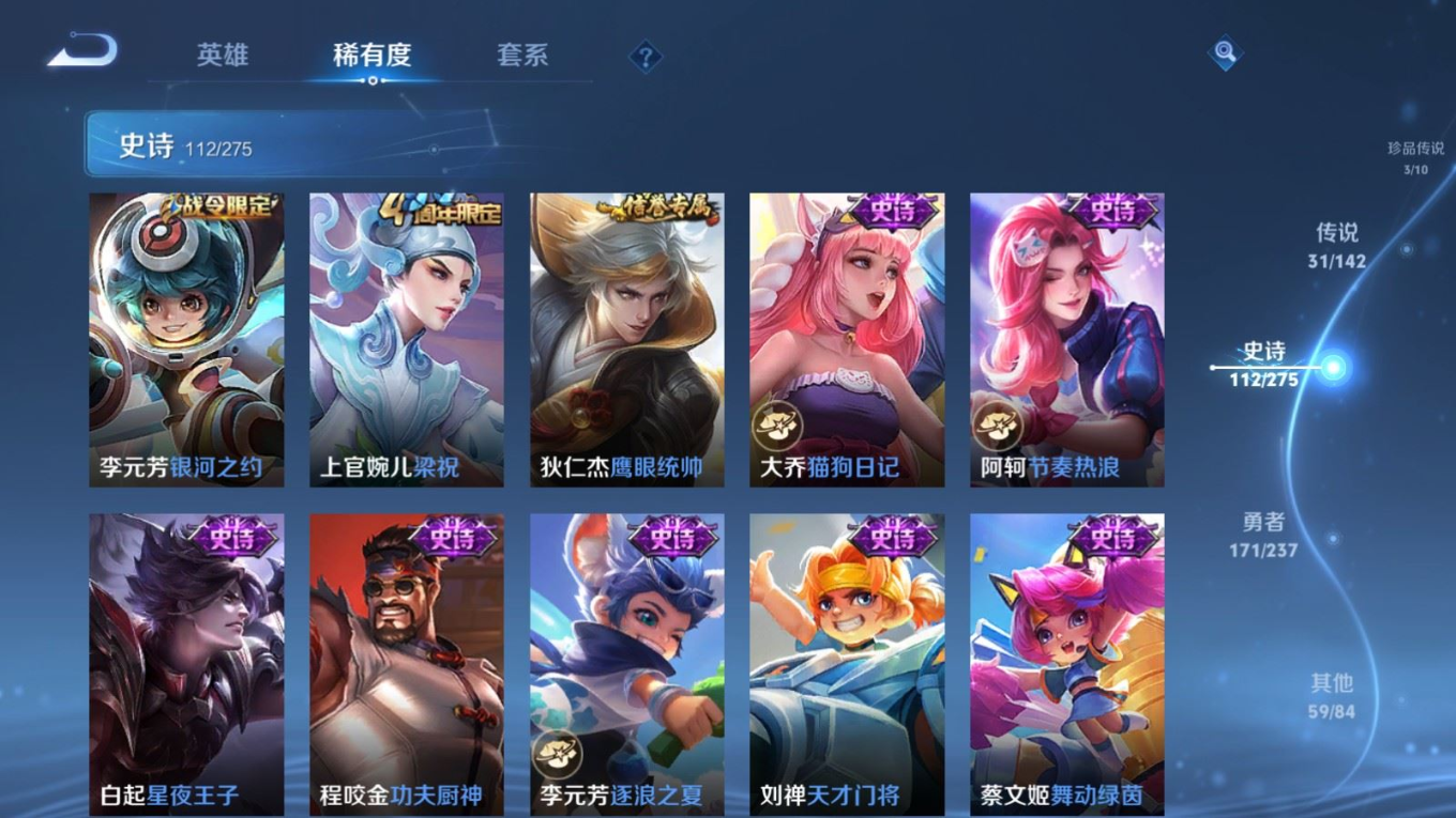 WZQM4355969王者荣耀账号详情图3