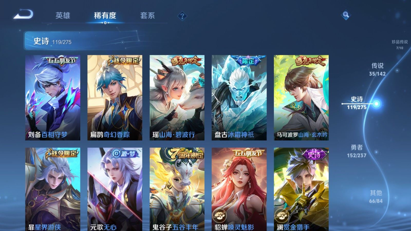 WZQM4355966王者荣耀账号详情图24