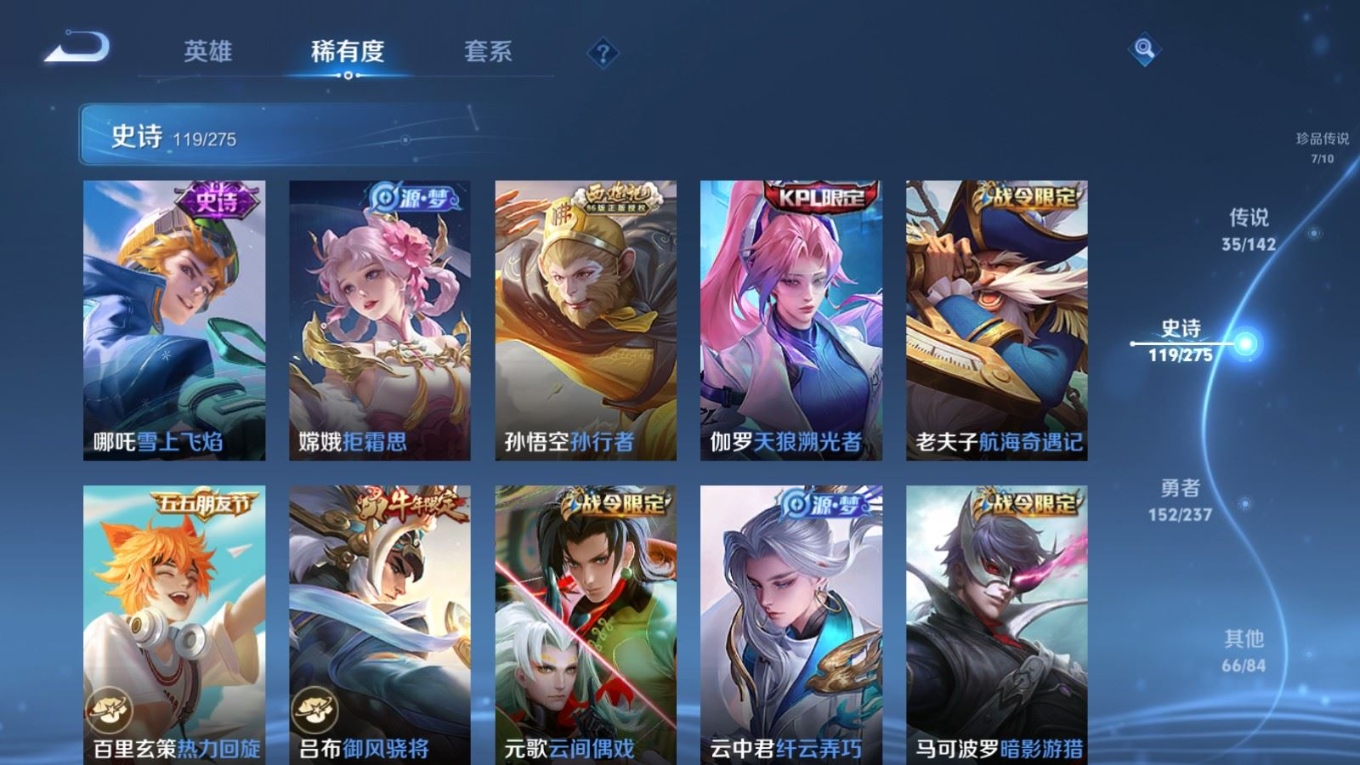 WZQM4355966王者荣耀账号详情图3