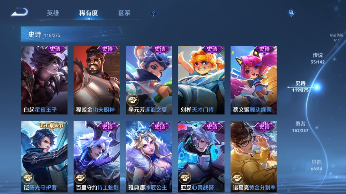 WZQM4355966王者荣耀账号详情图10
