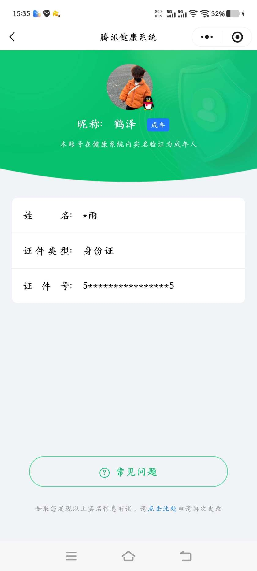 王者荣耀账号安卓QQ【精品号手慢无】贵8，351皮肤 3典藏 21传说 77星元 14按键，典藏: 吕布-千魇归渊 | 韩信-弑枪猎影 | 李白-鸣剑·曳影，段位/铭文/背包/夺宝以实际上号为准！！！