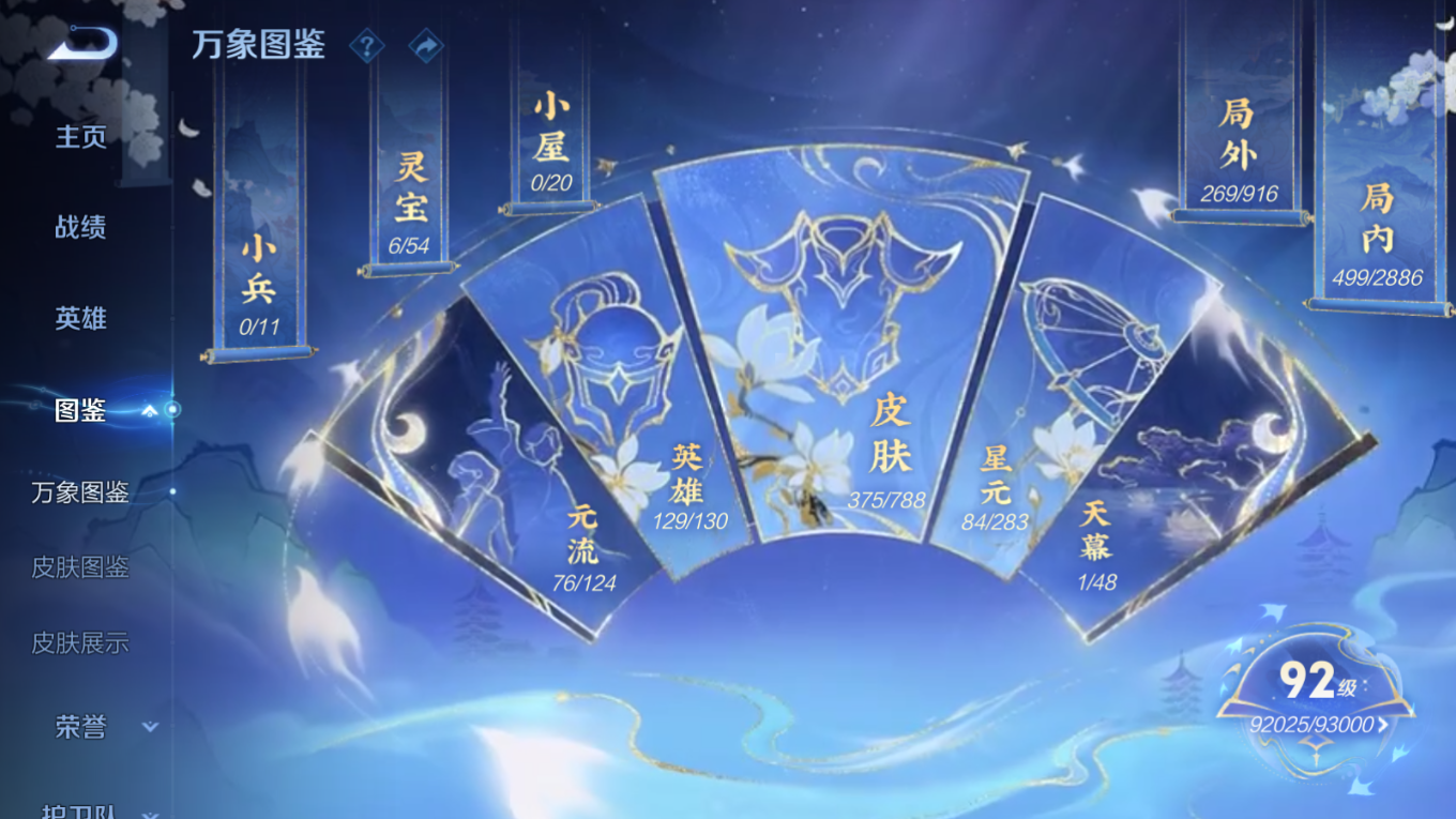 WZQM4356080王者荣耀账号详情图4