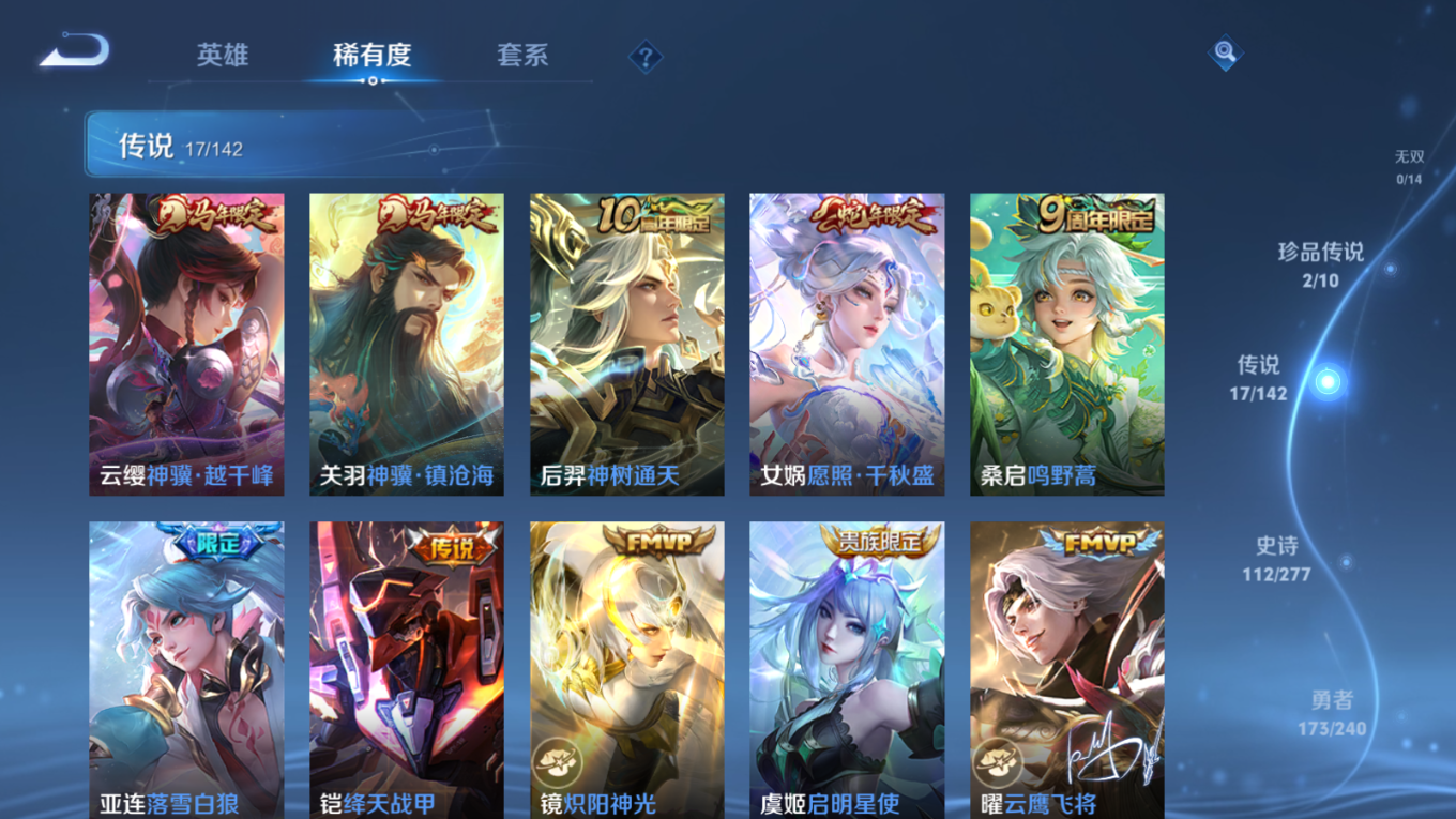 WZQM4356080王者荣耀账号详情图3
