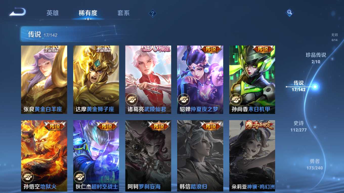WZQM4356080王者荣耀账号详情图7