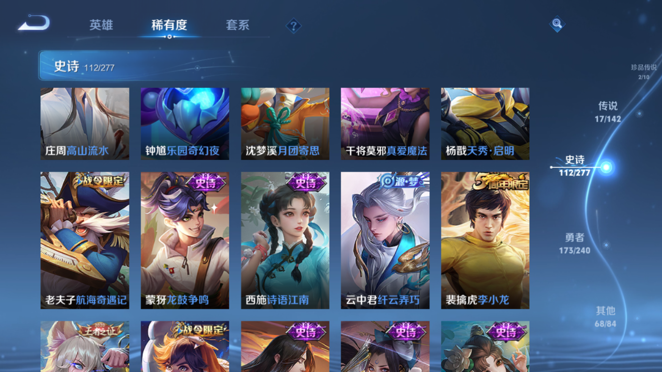 WZQM4356080王者荣耀账号详情图24