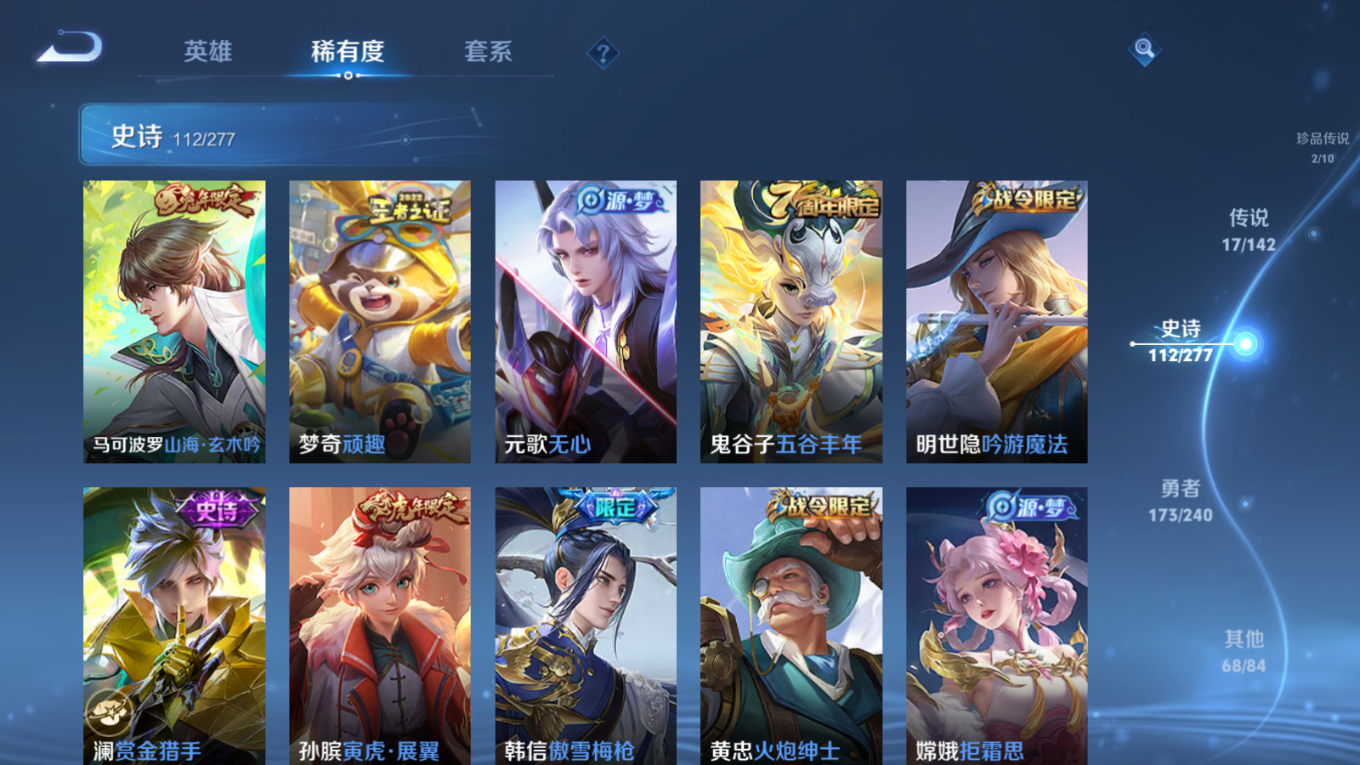WZQM4356080王者荣耀账号详情图13