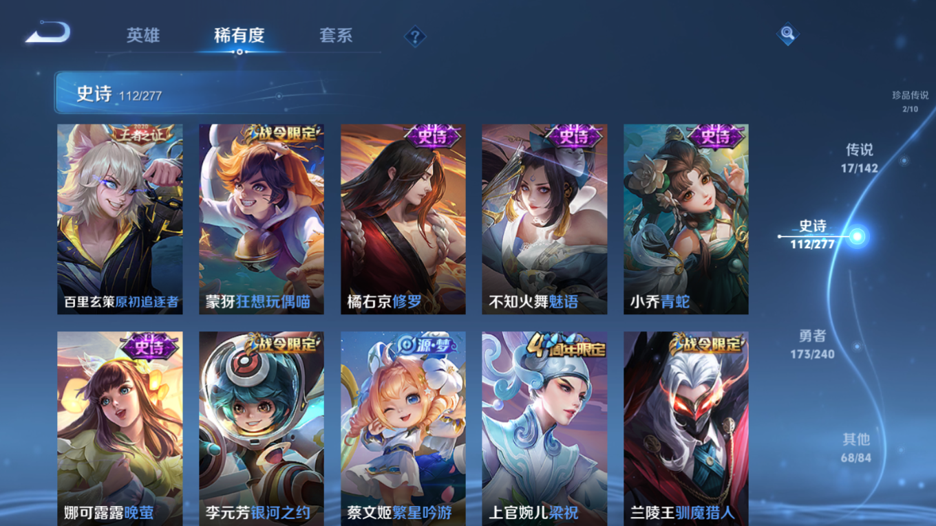 WZQM4356080王者荣耀账号详情图18