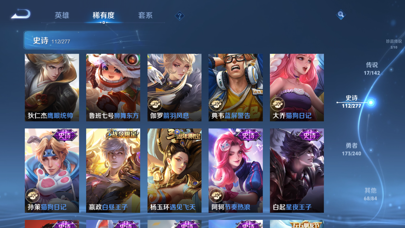 WZQM4356080王者荣耀账号详情图21