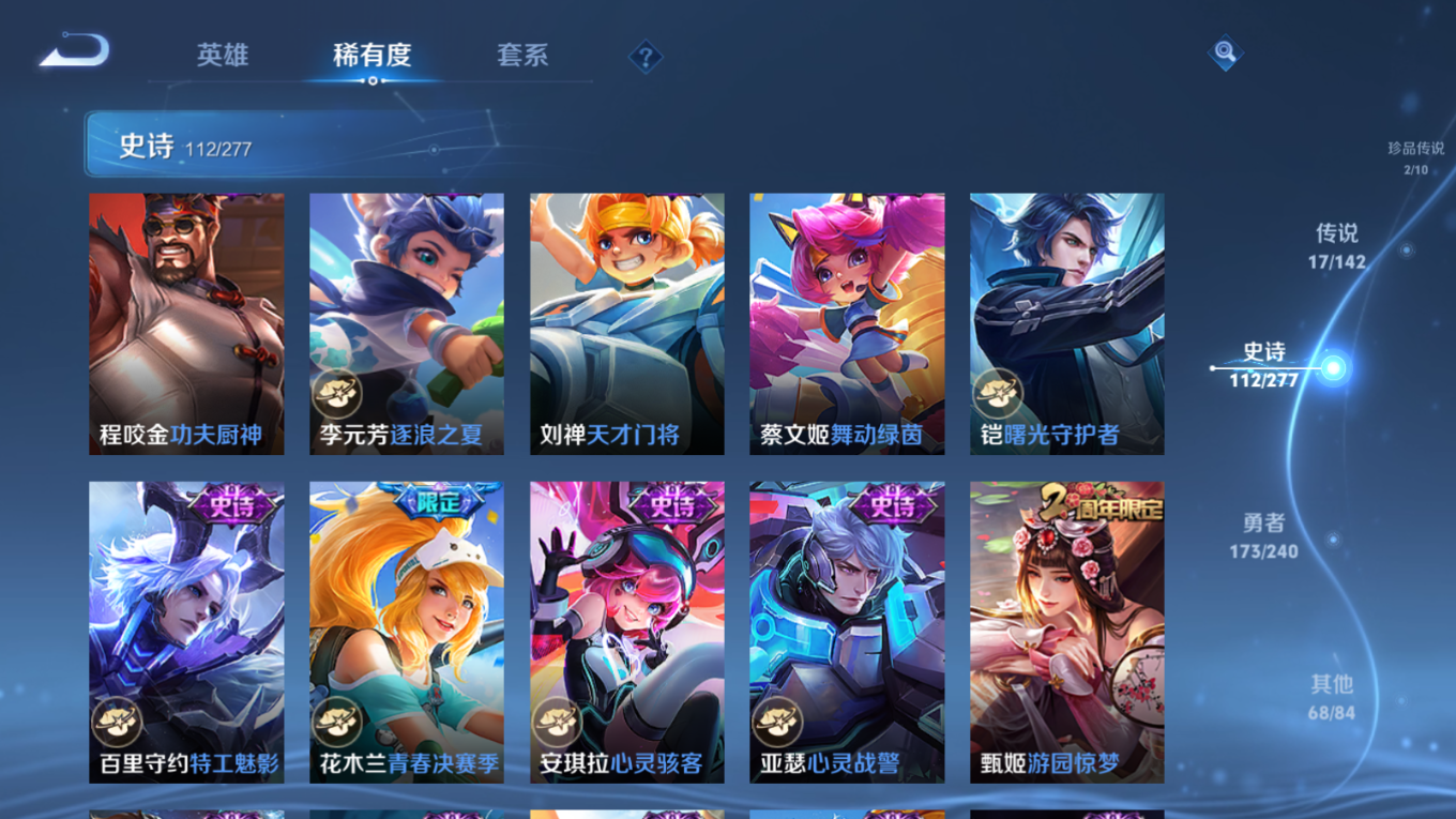 WZQM4356080王者荣耀账号详情图17