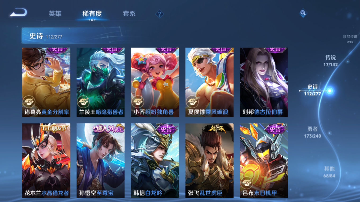 WZQM4356080王者荣耀账号详情图20