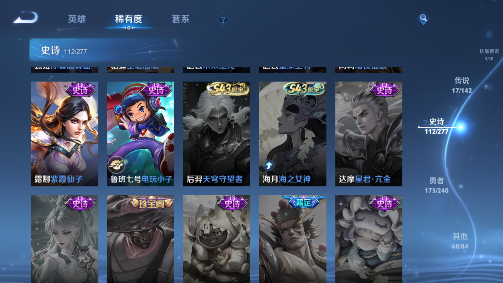 WZQM4356080王者荣耀账号详情图22