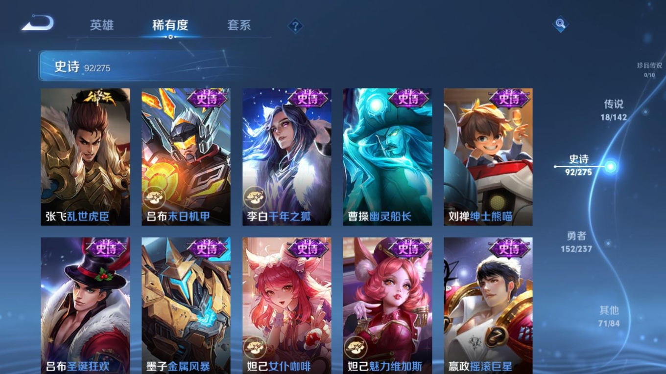 WZQM4356081王者荣耀账号详情图22
