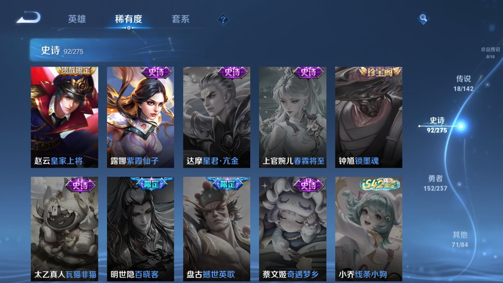 WZQM4356081王者荣耀账号详情图4